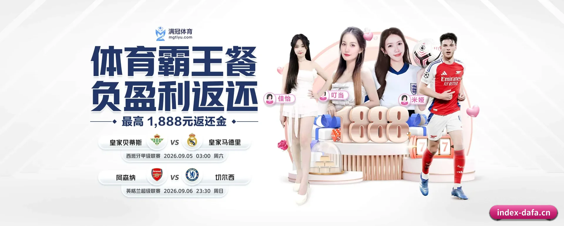 大发体育 APP